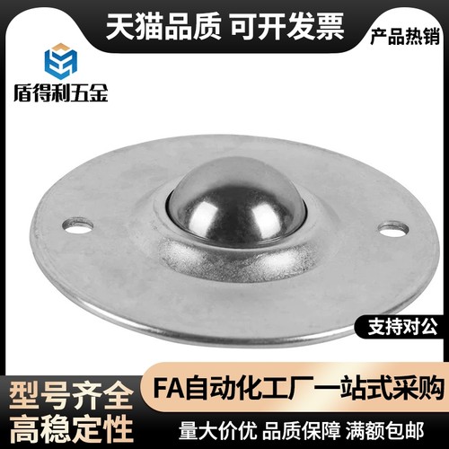 BCHE55圆盘二孔安装飞碟总高30孔距45.5外径55牛眼轴承滚珠