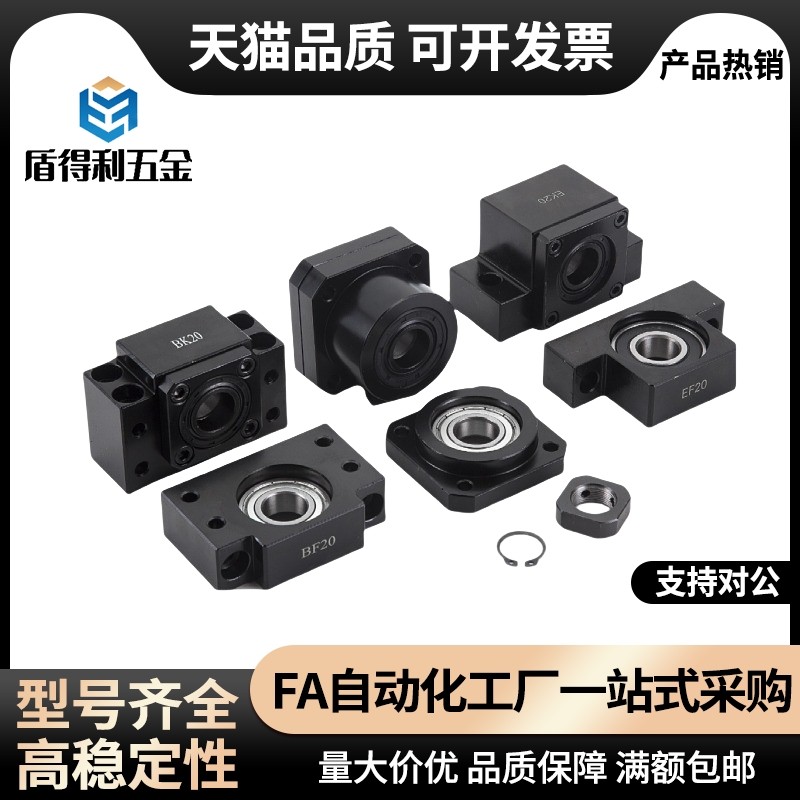 滚珠丝杆支撑TSPB/TSPC/SPCF/TSPA/SPAF-6/8/10/12/15/20/25