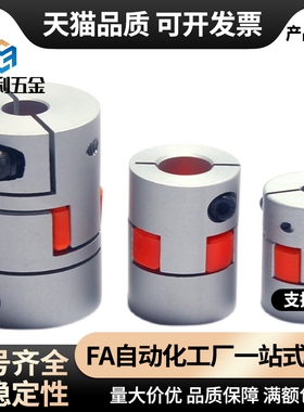 联轴器DEP11/01-D35/D25/D20/D30/D40/D50-R/B-d14-e15-d10/d12/8