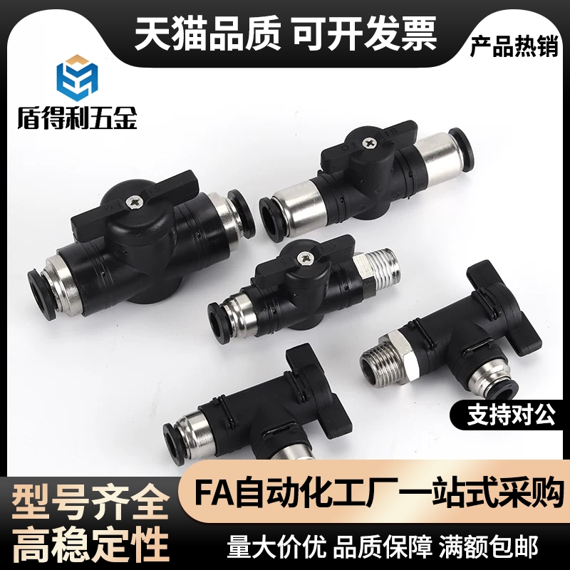 BVUS BVCS BVCE BVCSB BVCEB4/6/8/10-1/2/3球阀手动阀