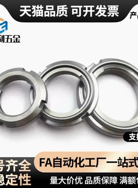 精密U型螺帽锁紧防松动螺母 细牙 FUNT FUNTC FUNTS8 10 12 15 17