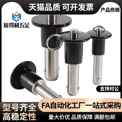 球锁销 快速插销外经16 圆头按钮操作VCN110插销16-10 15  20~100