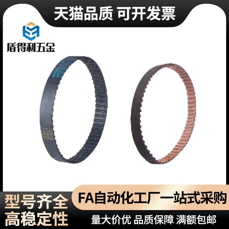梯形齿同步带 T5/T10型ECL01/02-T5/ECL21/22-T10-15