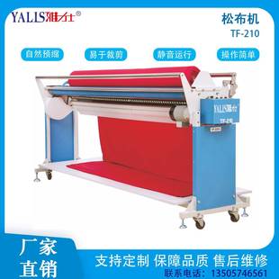 源头厂家全自动松布机服装布料工厂自动松布设备万向轮移动