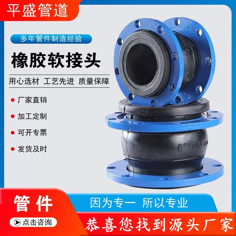可曲挠橡胶软接头法兰式变径橡胶软接头不锈钢衬四氟橡胶软接头厂