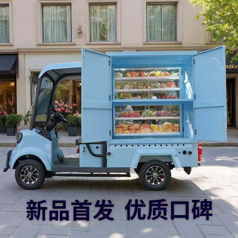 电动四轮车家用载货车多功能餐车电动多功能物流车四轮电动车餐车