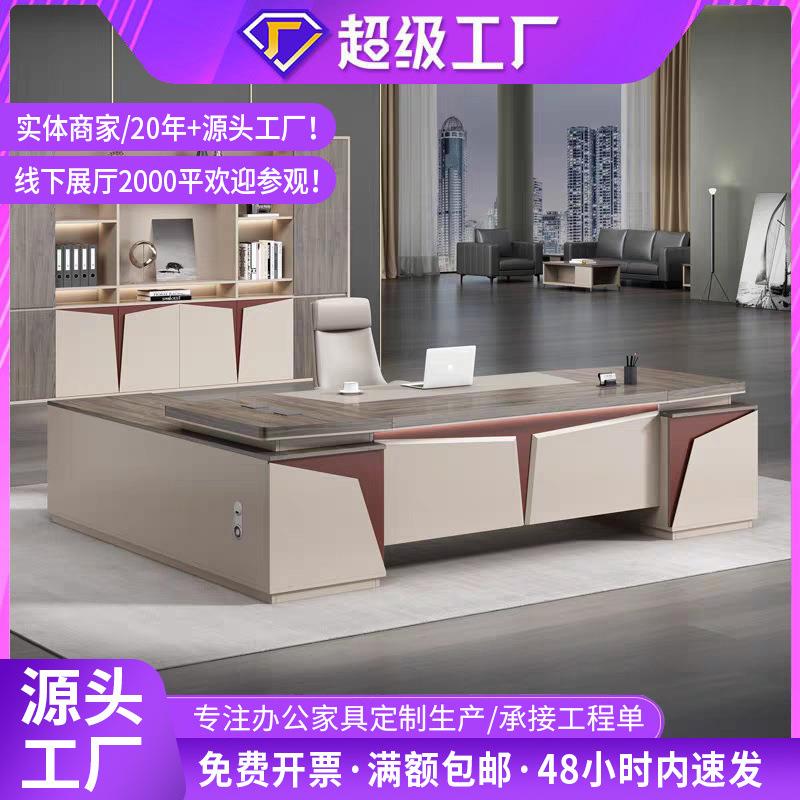 高档简约现代老板办公桌经理总裁董事长老板桌桌椅组合大班桌