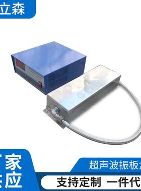 1800W20khz-40khz超声波振板出游除污超声波振板制造商