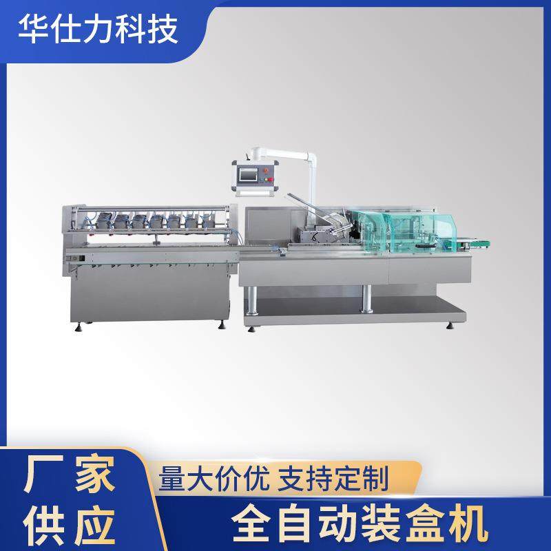 滴眼液包装机小型全自动多功能内托检测盒牙膏日用品用装盒机设备,五金/工具,其他机械五金,淘宝优惠券,粉丝福利购,淘宝优惠卷