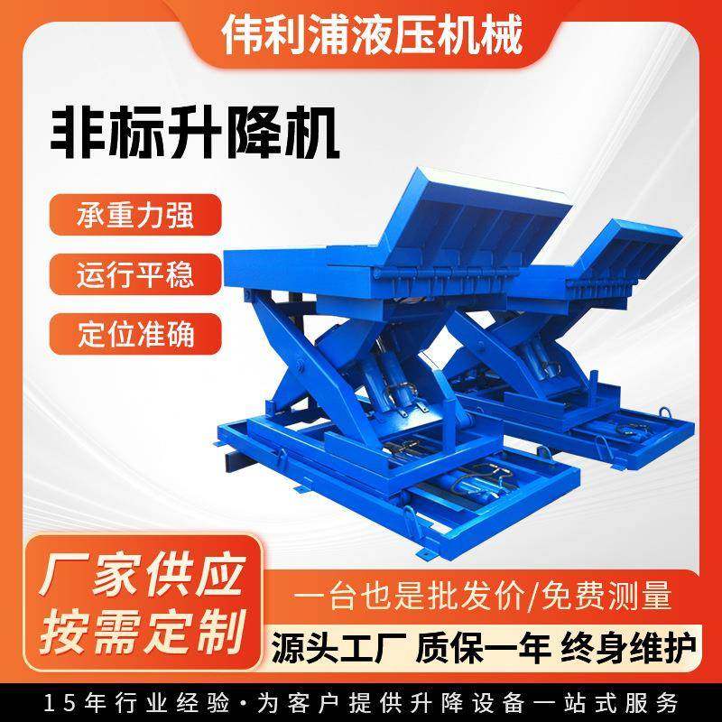 厂家定制非标固定式升降机多尺寸液压升降平台货物升降搬运设备,搬运/仓储/物流设备,其他起重搬运设备,淘宝优惠券,粉丝福利购,淘宝优惠卷