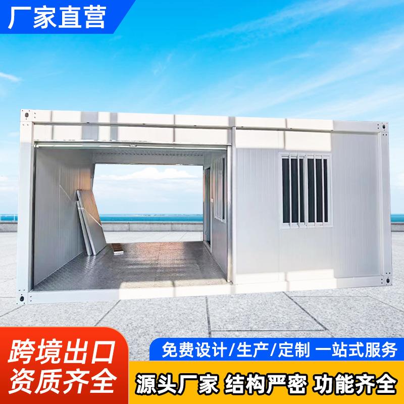 全新集装箱活动房集装箱门禁室工地员工通道住人办公室移动箱式房