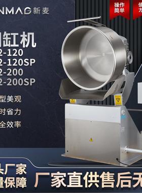 FG2-120/120SP/200/200SP面团翻缸机100度翻转操作便捷