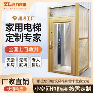 家用电梯别墅小型观光阁楼室内外两层三层液压升降梯家用别墅电梯