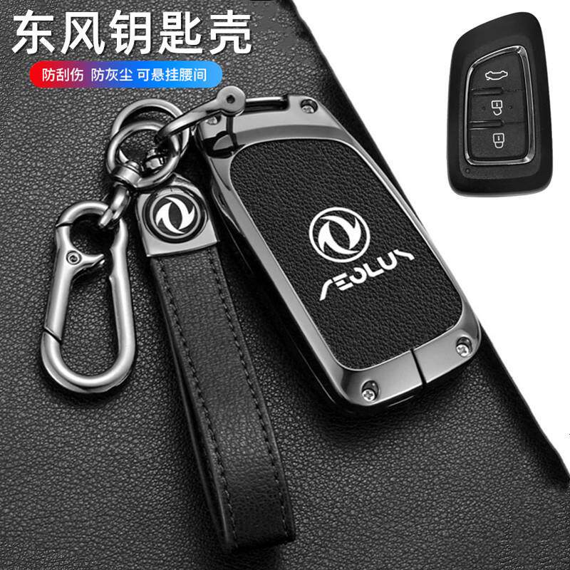 适用东风风神ax7钥匙套e70/ax3/ax4/ax5风度mx5扣A30钥匙包金属壳