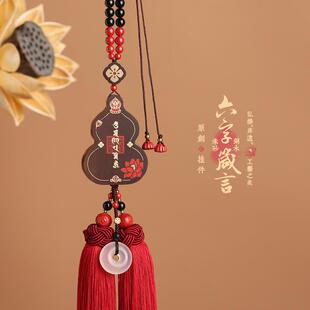 新款 高级感雷击枣木汽车挂件葫芦纯铜六字真言镶嵌朱砂白玉平安扣