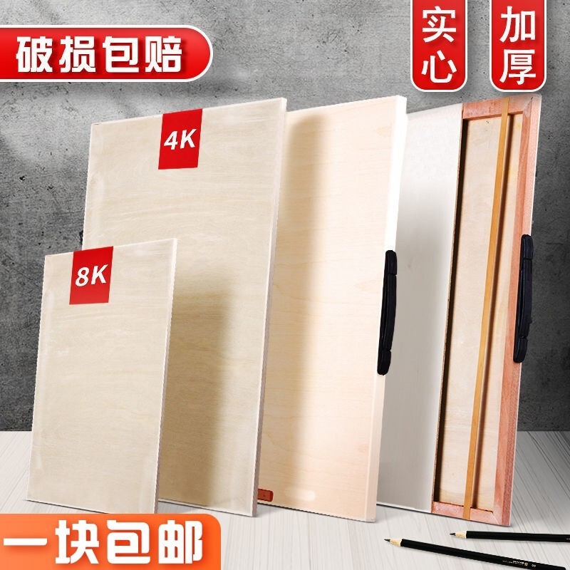便携4K画板美术生专用画架素描写生半开木质儿童工具套装全套成人板子全开画画板四开8k2k素描板4开a2绘图板