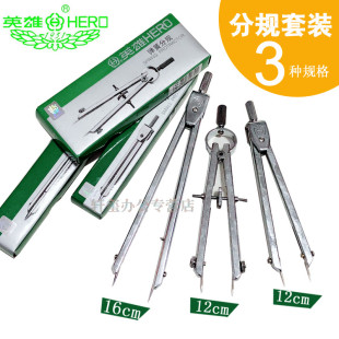 制图绘图仪器 英雄大小分规心电图医用弹簧分规工程制图绘图工具打版 金属画圆 弹簧分规 心电图医用 打样用