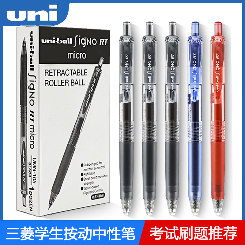 日本UNI三菱中性笔按动式signo盒装0.5黑色水笔0.38考试用墨蓝色学生刷题umn105/umn-138笔芯办公签字笔