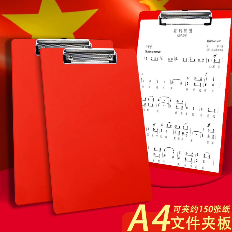 红色文件夹中国红资料夹演讲朗诵稿夹演讲夹板a4夹子档案夹垫板夹