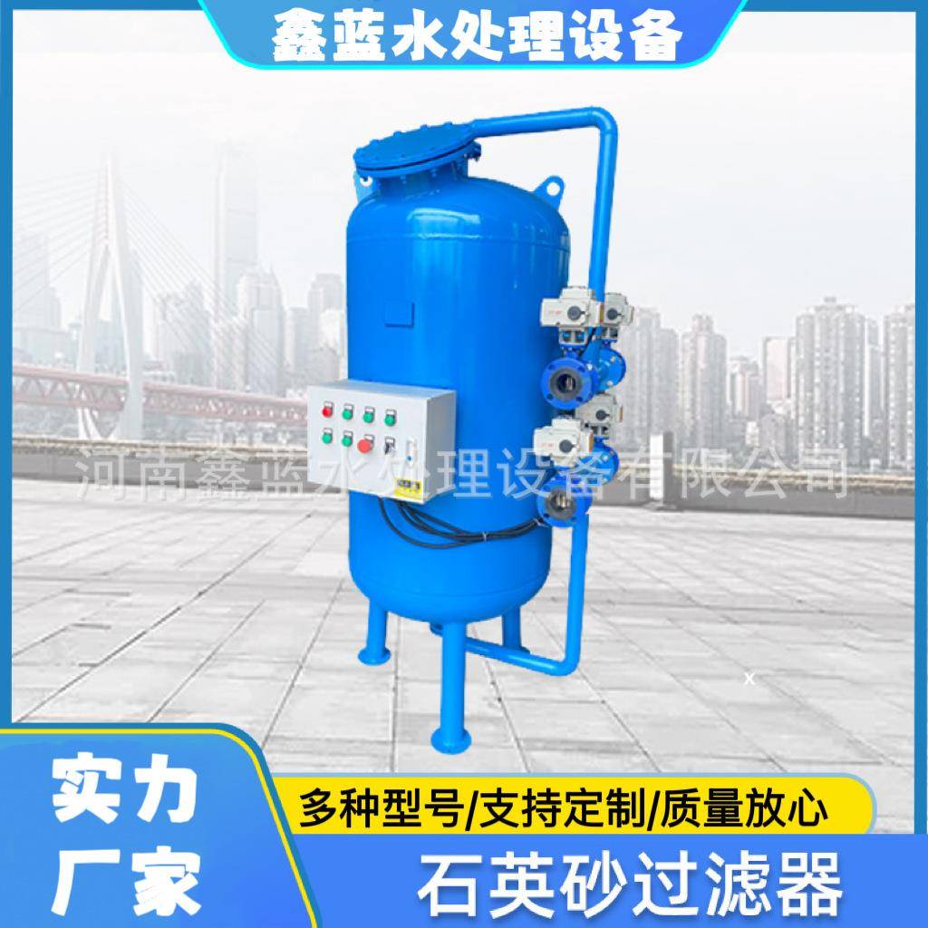多介质活性炭全自动石英砂过滤器设备厂家直销工业过滤精度智能