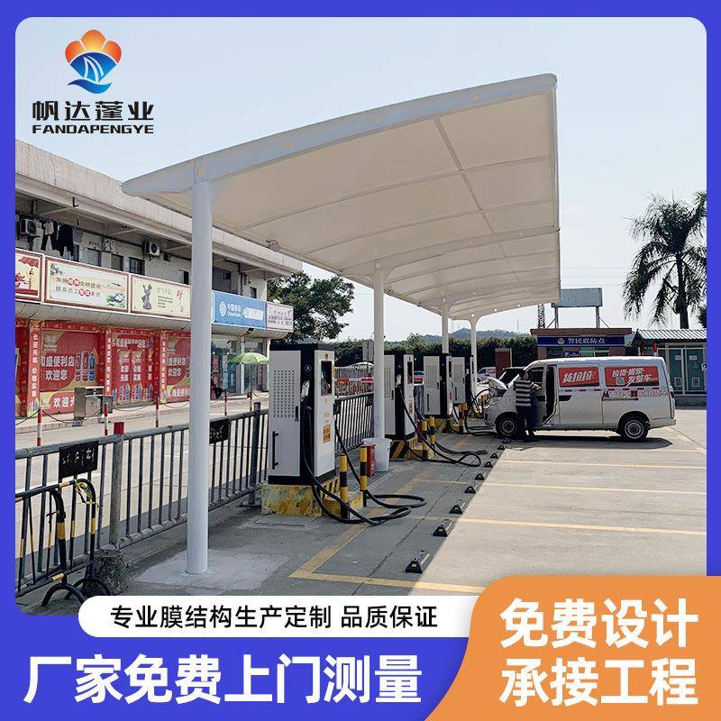 厂家膜结构户外充电桩汽车棚电动车汽车充电桩遮阳棚停车棚