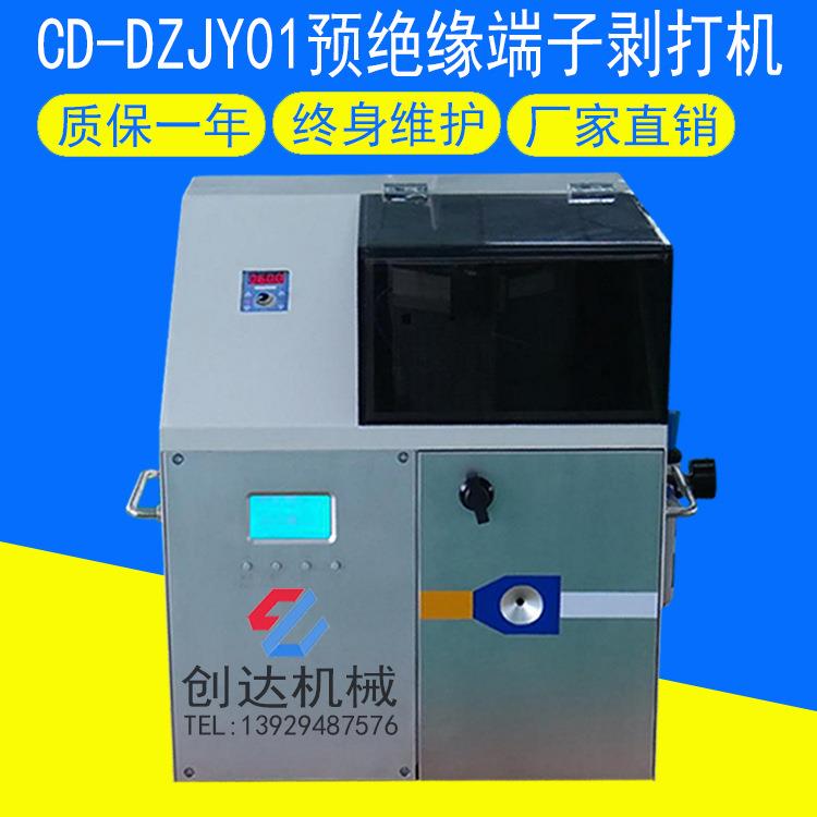 厂家直销预绝缘端子剥打机冷压端子机管状端子剥皮打端子一体机