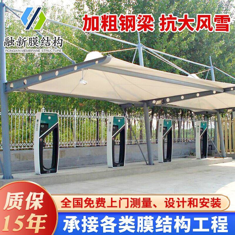 上海户外膜结构新能源汽车充电桩停车棚雨棚小区停车棚遮阳棚