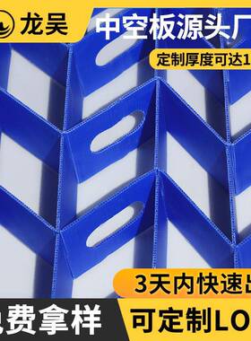 中空板隔板蓝色瓦楞板抗拉伸高强度可折叠卡口pp中空板刀卡隔板