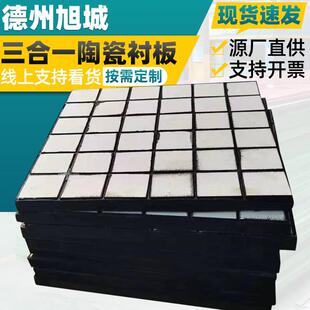 三合一陶瓷衬板耐磨氧化铝陶瓷衬片火电冶炼有孔无孔复合衬板