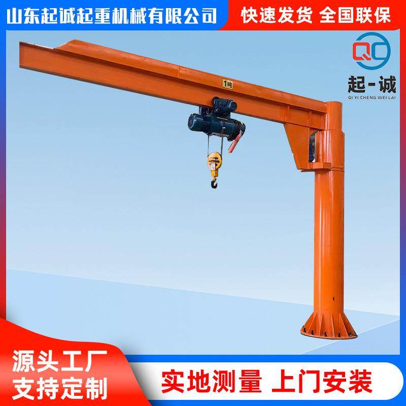 1吨悬臂吊无线遥控吨墙臂吊货物搬运装卸60度旋转电动5吨悬臂吊,搬运/仓储/物流设备,其他起重搬运设备,淘宝优惠券,粉丝福利购,淘宝优惠卷