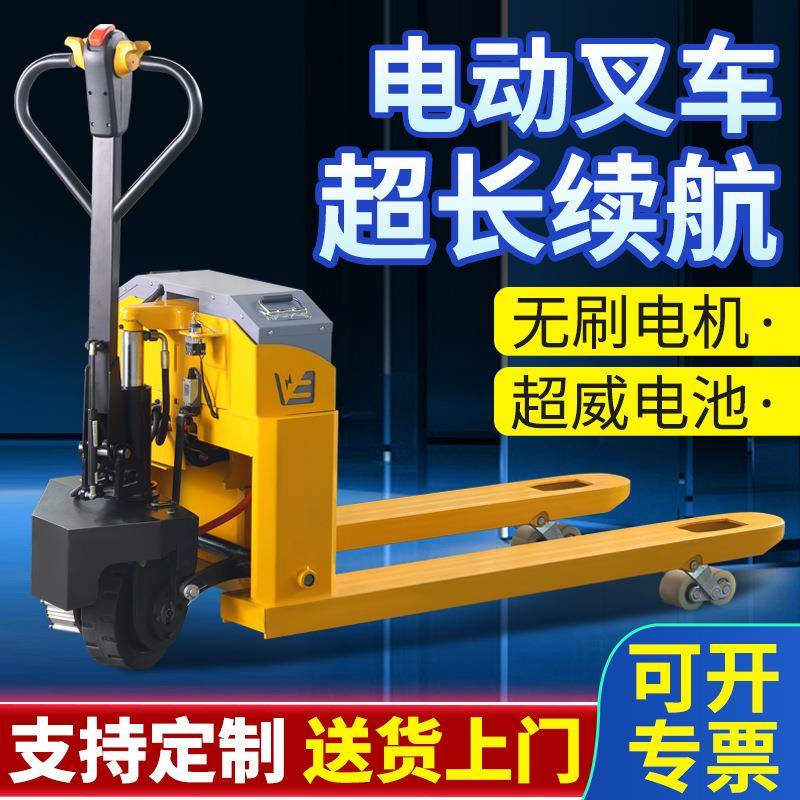 全电动地牛叉车2吨半电动升降托盘车T全电动升降液压搬运车厂家