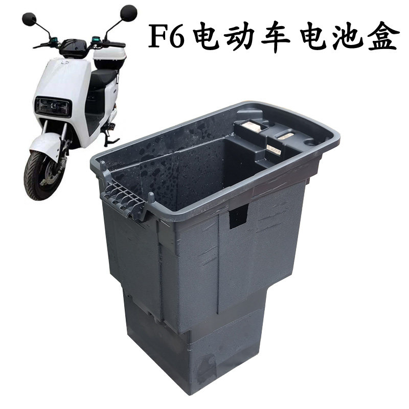 新车F电动车电池盒 车电池仓盒座桶外壳坐桶