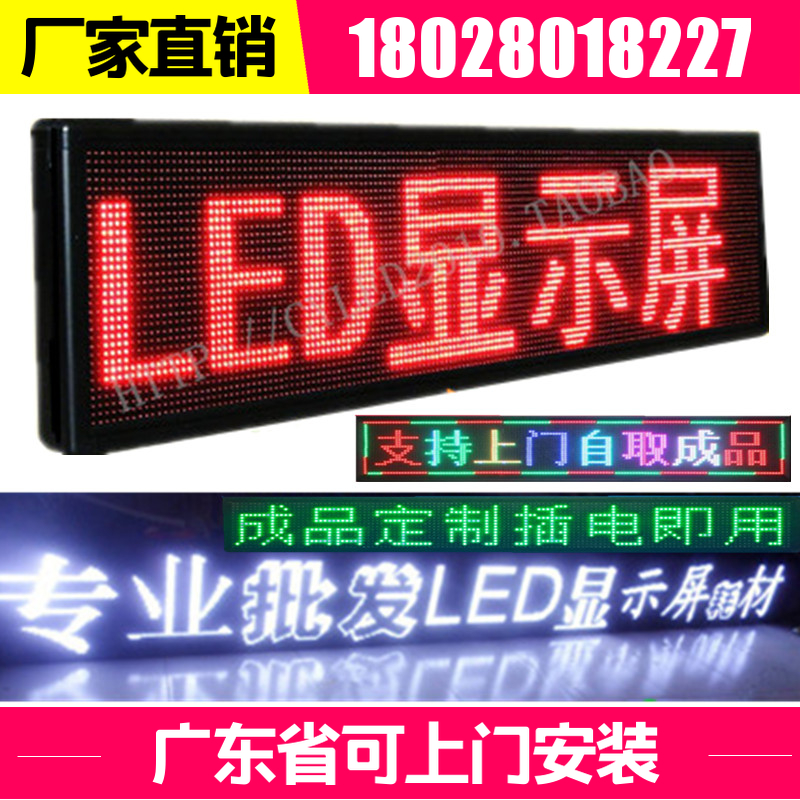 led显示屏广告屏led门头屏走字屏单色led电子显示屏滚动屏