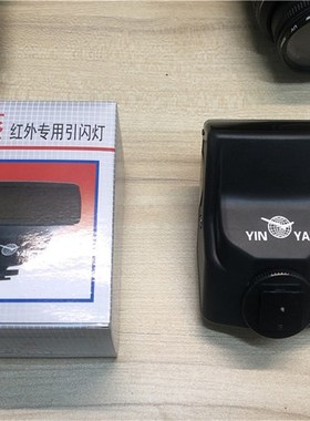 银燕红外线引闪器 引闪灯影室闪光灯电子伞灯引闪器