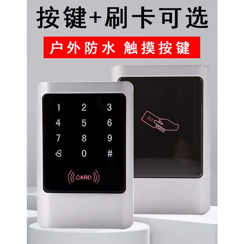 金属触摸ID刷卡密码门禁门禁一体机 ID刷卡密码门禁机 防水门禁机
