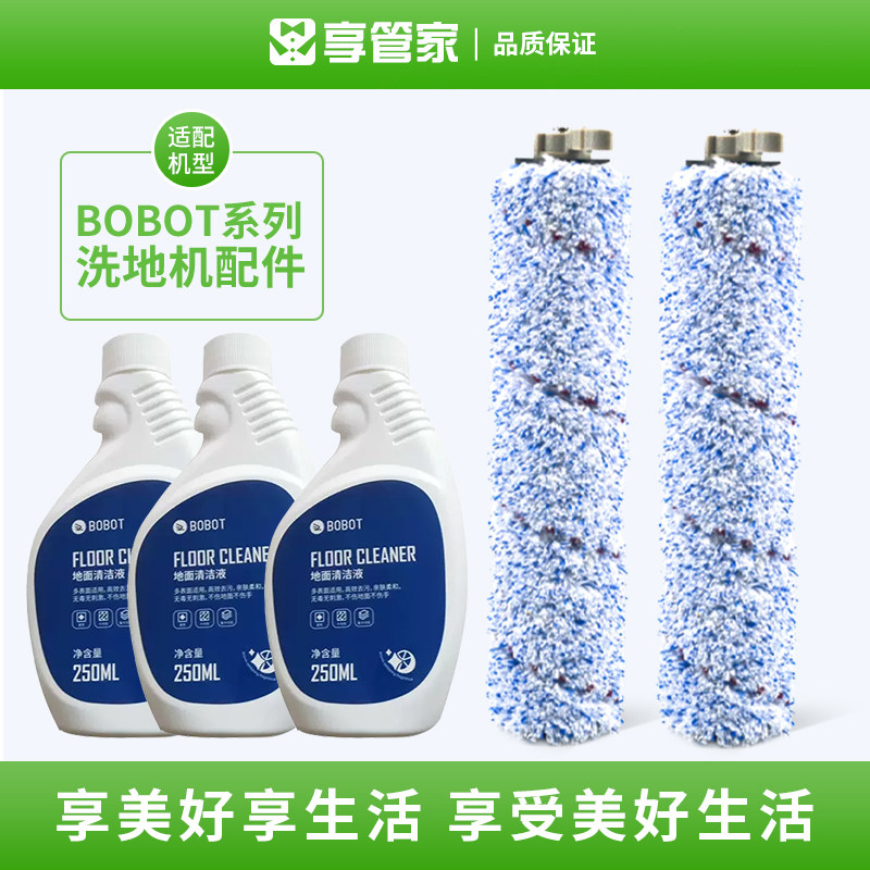 OO博宝特洗地机滚刷洁液地面洁剂耗材通用洗剂,生活电器,洗地机配件/耗材,淘宝优惠券,粉丝福利购,淘宝优惠卷