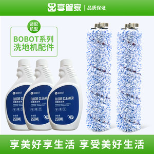 OO博宝特洗地机滚刷洁液地面洁剂耗材通用洗剂