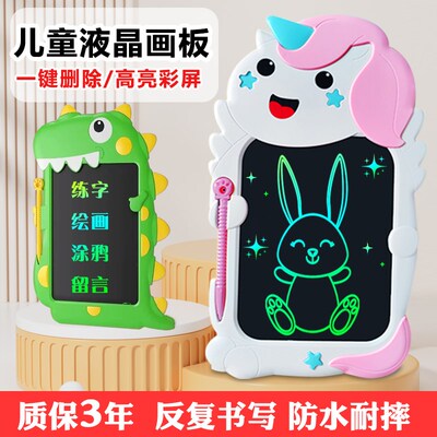 液晶手写板儿童画板家用写字板可消除画画板宝宝幼儿涂鸦绘画电子