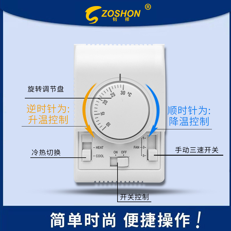 中央空调机械式温控器空调三速开关控制面板风机盘管旋钮线控器