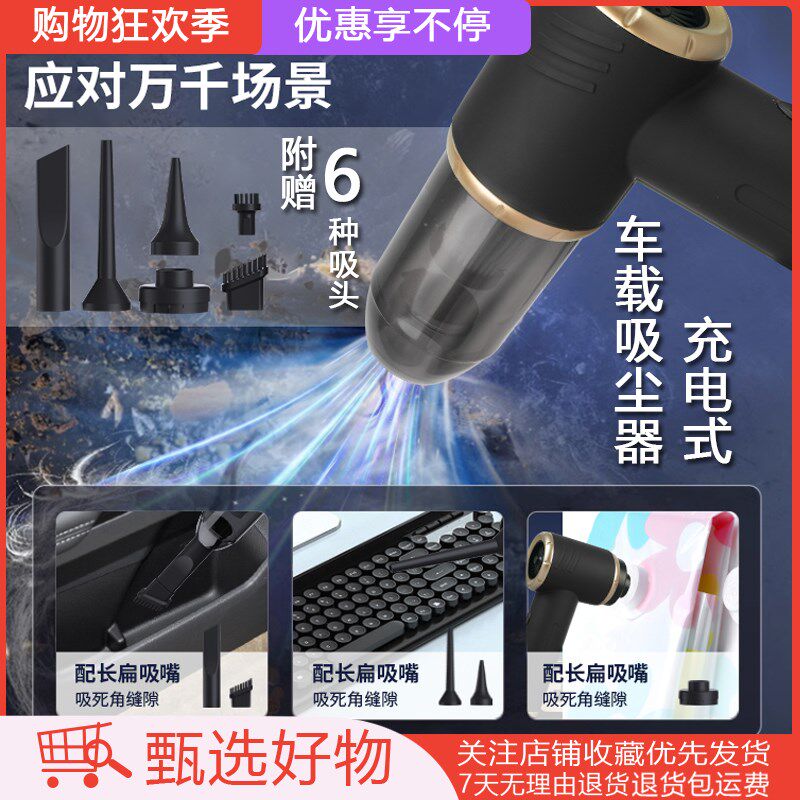 小型车载吸尘器手持大吸力充电车家两用电脑吸尘器uum lene