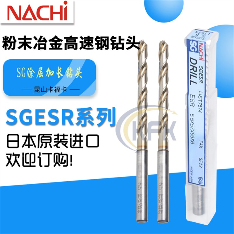 不二越粉末冶金高速钢加长钻头不锈钢用CNC加工中心757