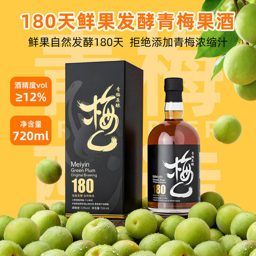 梅乚青梅原酿180天发酵微醺梅酒