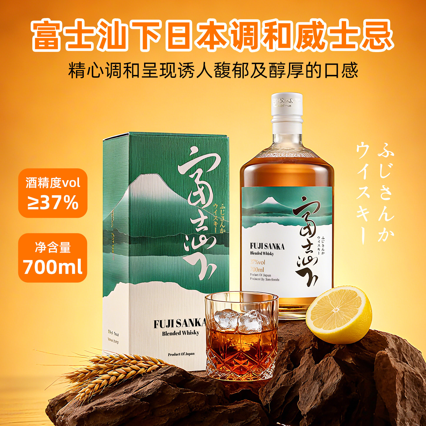 富士汕下日本威士忌原酒进口烈酒正品洋酒37%vol/700ml瓶包邮