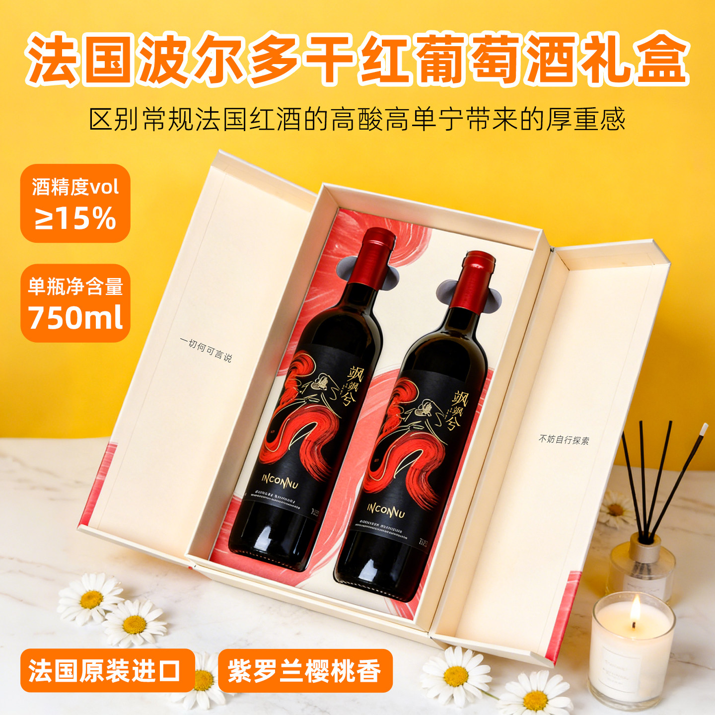 法国15度原瓶进口红酒波尔多AOC干红葡萄酒750ml双支礼盒装年货礼