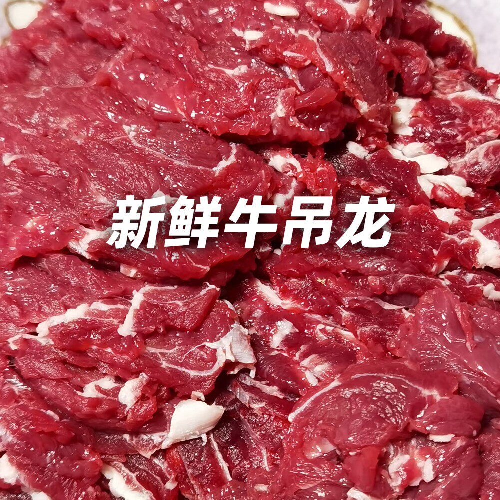新鲜谷饲吊龙4斤起红烧烤肉香煎清炖无烟烧烤国产原切黄牛肉源头