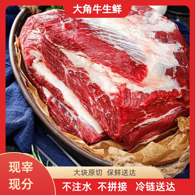 谷饲新鲜牛腩4斤起红烧清炖烧烤番茄 土豆炖国产原切牛肉火锅爆炒