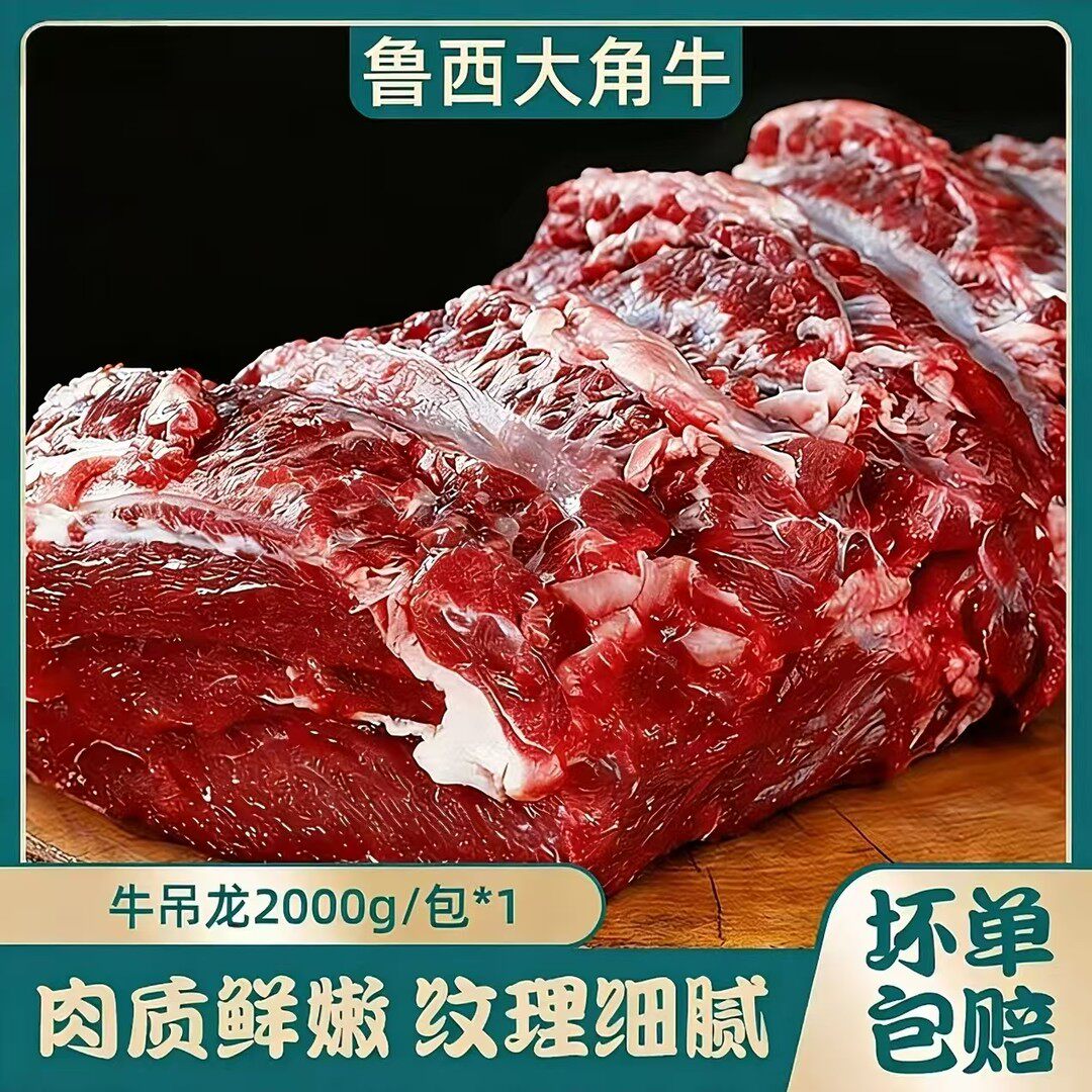 谷饲牛鲜牛肉生鲜吊龙新鲜谷饲带筋鲜冻牛肉5斤香煎爆炒涮火锅