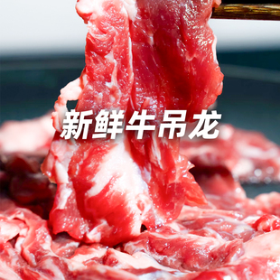 新鲜谷饲吊龙4斤起红烧烤肉香煎清炖无烟烧烤国产原切黄牛肉源头