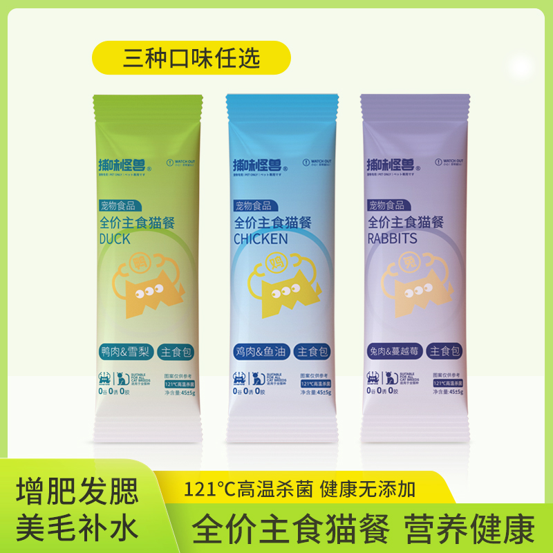 捕味怪兽全价主食猫餐湿粮餐包猫咪湿粮成幼猫通用餐包主食餐包