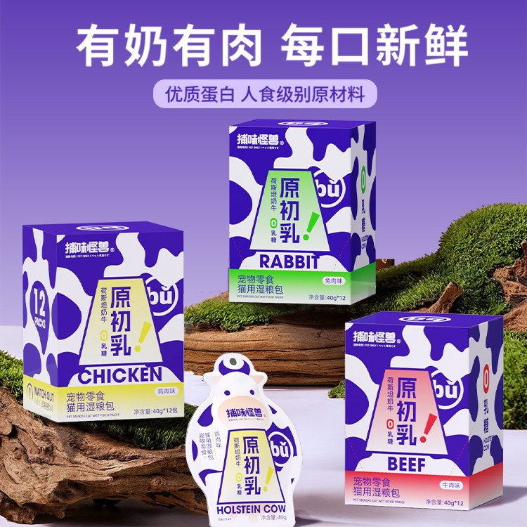 全期全价成猫幼猫奶牛原初乳